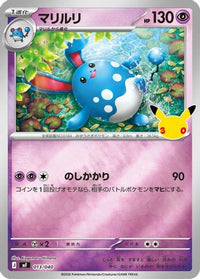 Azumarill 013/040 - MF 30th CELEBRATION Premium Deck Set Espeon & Umbreon Holofoil (Japanese)