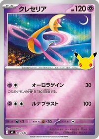 Cresselia 015/040 - MF 30th CELEBRATION Premium Deck Set Espeon & Umbreon Holofoil (Japanese)