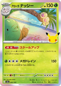 Alolan Exeggutor 002/103 - M6a MEGA Expansion 30th Celebration Holofoil (Japanese)