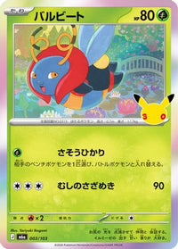 Volbeat 003/103 - M6a MEGA Expansion 30th Celebration Holofoil (Japanese)