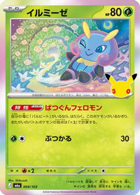 Illumise 004/103 - M6a MEGA Expansion 30th Celebration Holofoil (Japanese)
