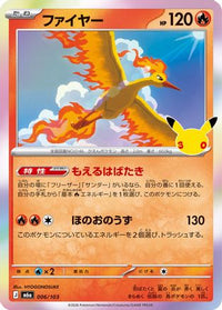 Moltres 006/103 - M6a MEGA Expansion 30th Celebration Holofoil (Japanese)