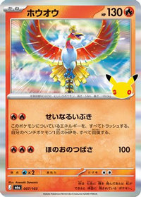 HoOh 007/103 - M6a MEGA Expansion 30th Celebration Holofoil (Japanese)