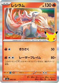 Reshiram 008/103 - M6a MEGA Expansion 30th Celebration Holofoil (Japanese)