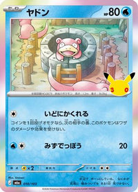 Slowpoke 010/103 - M6a MEGA Expansion 30th Celebration Holofoil (Japanese)