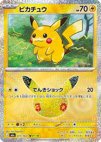 Pikachu 017/103 - M6a MEGA Expansion 30th Celebration Holofoil (Japanese)