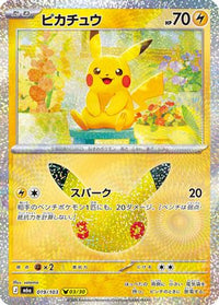 Pikachu 019/103 - M6a MEGA Expansion 30th Celebration Holofoil (Japanese)
