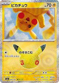Pikachu 020/103 - M6a MEGA Expansion 30th Celebration Holofoil (Japanese)