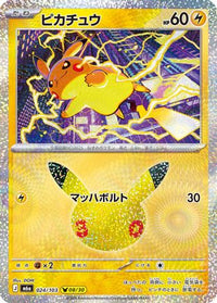 Pikachu 024/103 - M6a MEGA Expansion 30th Celebration Holofoil (Japanese)