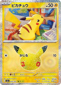 Pikachu 025/103 - M6a MEGA Expansion 30th Celebration Holofoil (Japanese)