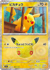 Pikachu 030/103 - M6a MEGA Expansion 30th Celebration Holofoil (Japanese)
