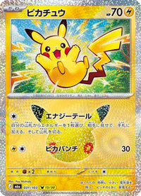 Pikachu 031/103 - M6a MEGA Expansion 30th Celebration Holofoil (Japanese)