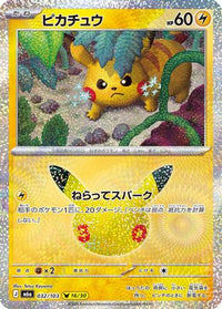 Pikachu 032/103 - M6a MEGA Expansion 30th Celebration Holofoil (Japanese)