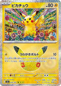Pikachu 034/103 - M6a MEGA Expansion 30th Celebration Holofoil (Japanese)