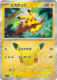 Pikachu 035/103 - M6a MEGA Expansion 30th Celebration Holofoil (Japanese)