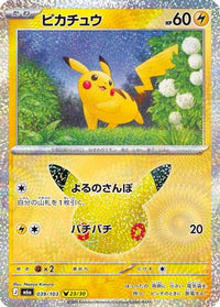 Pikachu 039/103 - M6a MEGA Expansion 30th Celebration Holofoil (Japanese)