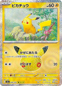 Pikachu 040/103 - M6a MEGA Expansion 30th Celebration Holofoil (Japanese)