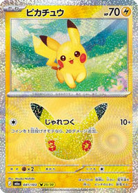Pikachu 041/103 - M6a MEGA Expansion 30th Celebration Holofoil (Japanese)