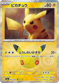Pikachu 043/103 - M6a MEGA Expansion 30th Celebration Holofoil (Japanese)