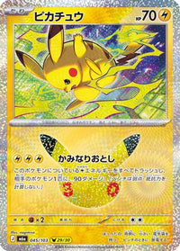 Pikachu 045/103 - M6a MEGA Expansion 30th Celebration Holofoil (Japanese)
