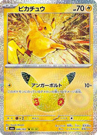 Pikachu 046/103 - M6a MEGA Expansion 30th Celebration Holofoil (Japanese)