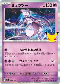 Mewtwo 054/103 - M6a MEGA Expansion 30th Celebration Holofoil (Japanese)