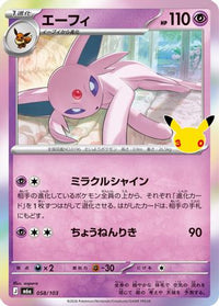 Espeon 058/103 - M6a MEGA Expansion 30th Celebration Holofoil (Japanese)