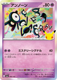 Unown 060/103 - M6a MEGA Expansion 30th Celebration Holofoil (Japanese)