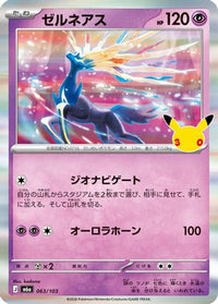 Xerneas 063/103 - M6a MEGA Expansion 30th Celebration Holofoil (Japanese)