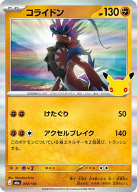 Koraidon 072/103 - M6a MEGA Expansion 30th Celebration Holofoil (Japanese)
