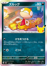 Scraggy 078/103 - M6a MEGA Expansion 30th Celebration Holofoil (Japanese)