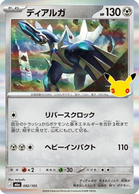 Dialga 082/103 - M6a MEGA Expansion 30th Celebration Holofoil (Japanese)