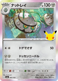 Ferrothorn 083/103 - M6a MEGA Expansion 30th Celebration Holofoil (Japanese)