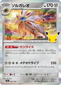 Solgaleo 084/103 - M6a MEGA Expansion 30th Celebration Holofoil (Japanese)
