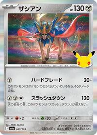Zacian 085/103 - M6a MEGA Expansion 30th Celebration Holofoil (Japanese)