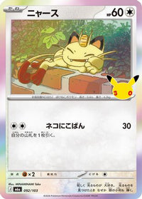 Meowth 092/103 - M6a MEGA Expansion 30th Celebration Holofoil (Japanese)
