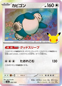 Snorlax 095/103 - M6a MEGA Expansion 30th Celebration Holofoil (Japanese)