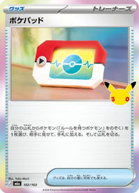 Poke Pad 102/103 - M6a MEGA Expansion 30th Celebration Holofoil (Japanese)