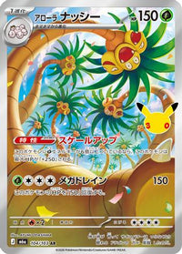 Alolan Exeggutor 104/103 - M6a MEGA Expansion 30th Celebration Holofoil (Japanese)
