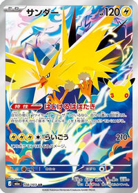 Zapdos 108/103 - M6a MEGA Expansion 30th Celebration Holofoil (Japanese)