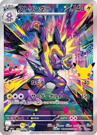 Toxtricity 109/103 - M6a MEGA Expansion 30th Celebration Holofoil (Japanese)