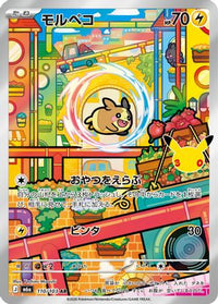 Morpeko 110/103 - M6a MEGA Expansion 30th Celebration Holofoil (Japanese)