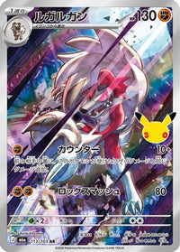 Lycanroc 113/103 - M6a MEGA Expansion 30th Celebration Holofoil (Japanese)