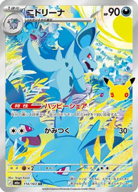 Nidorina 114/103 - M6a MEGA Expansion 30th Celebration Holofoil (Japanese)