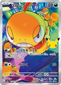 Scraggy 116/103 - M6a MEGA Expansion 30th Celebration Holofoil (Japanese)