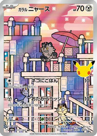 Galarian Meowth 117/103 - M6a MEGA Expansion 30th Celebration Holofoil (Japanese)