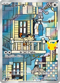 Meowth 120/103 - M6a MEGA Expansion 30th Celebration Holofoil (Japanese)