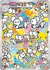 Maushold 123/103 - M6a MEGA Expansion 30th Celebration Holofoil (Japanese)