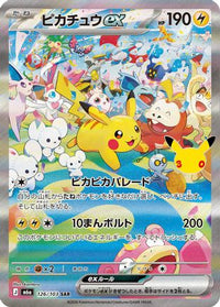 Pikachu ex 126/103 - M6a MEGA Expansion 30th Celebration Holofoil (Japanese)