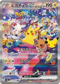 Pikachu ex 127/103 - M6a MEGA Expansion 30th Celebration Holofoil (Japanese)
